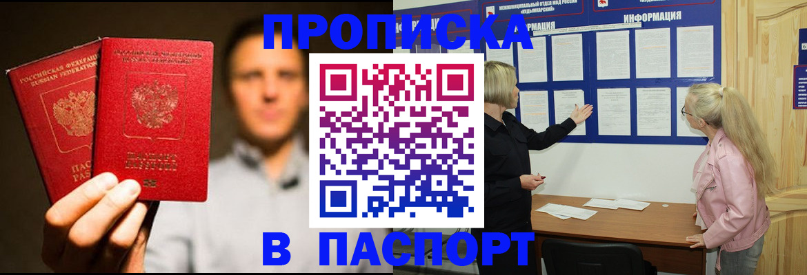 где прописаться в Черемхово